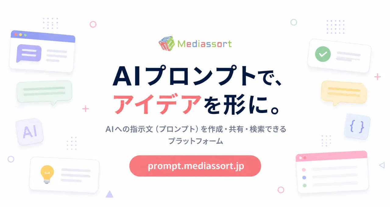 Mediassort Prompt
